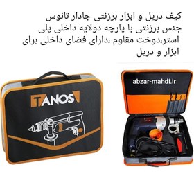 تصویر کیف ابزار تانوس مدل BAG-06 با جنس برزنت سایز ۳۷ سانت 