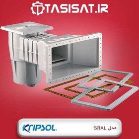 تصویر اسکیمر استخر کریپسول مدل SRAL Kripsol SRAL Pool Skimmer