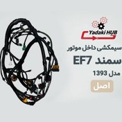 تصویر سیم‌کشی داخل موتور سمند EF7 دوگانه‌سوز 
