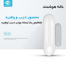 تصویر سنسور هوشمند درب و پنجره وای فای WiFi Door Sensor 