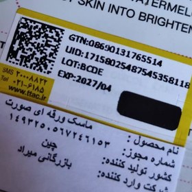 تصویر ماسک ورقه ای هلو پچ زیر چشم هلو روشن کننده آبرسان جوانساز مرطوب کننده خنک کننده دور چشم شاداب کننده آبرسان 