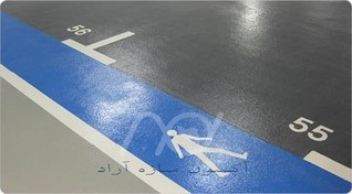 تصویر کفپوش پارکینگ 