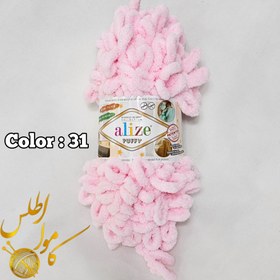تصویر الیز پافی دانه درشت - ۳۱ Alize puffy