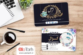 تصویر طرح کارت ویزیت لوازم کادویی لایه باز 