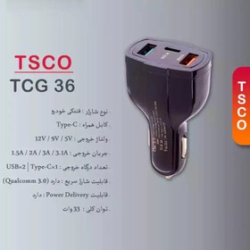 تصویر شارژر فندکی تسکو مدل TCG36 2port 30W Tsco Car Charger TCG36 2port 30W