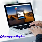 تصویر افزونه سامانه مودیان پارسیان Parsian System Tax Plugin