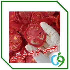 تصویر چیپس(اسلایس)گوجه خشک – 140 گرمی 