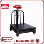 تصویر باسکول چرخدار محک 1000 کیلویی mds13000 MAHAK SCALE 1000 kg MDS13000