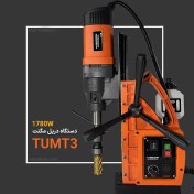 تصویر دستگاه دریل مگنت قلاویز زن مدل TUMT3 - سه کاره | سایز: 60 | قدرت موتور: 1780m | عمق سوراخکاری: 150mm | Brand: AST-TURBOCUT | مرس: 3 | سایز قلاویز: M24 | وزن: 16.5kg AST-TU/MT3