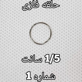 تصویر حلقه فلزی 