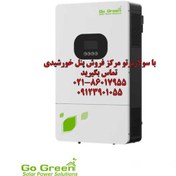 تصویر سانورتر ۶کیلو گوگرینGOGREEN 