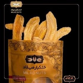 تصویر موز چیپسی Banana chips