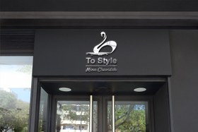 تصویر طراحی لوگو مزون طُ Logo design for Maison To