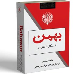تصویر جعبه هیولا سیگار بهمن 