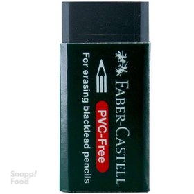 تصویر پاک کن فابر کستل (Faber Castell) سایز بزرگ 