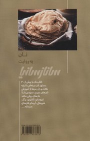 تصویر نان (گلاسه) 