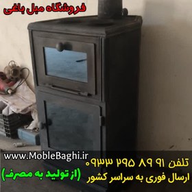 تصویر بخاری هیزمی فردار مدل پارسیان 