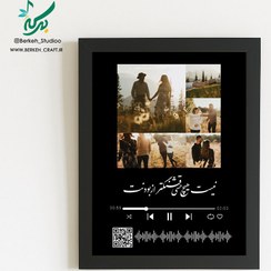 تصویر تابلو موزیکال کلاژ مدل آرام قابل شخصی سازی 