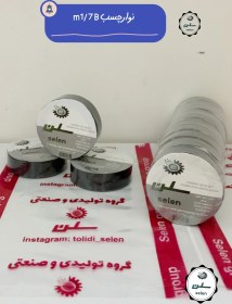 تصویر نوارچسب مدل m1/7 B Adhesive Tape Model B 17 Mil