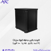 تصویر کابینت باتری دو طبقه کوچک مدل C4 (4 عدد باتری ۶۵ یا ۱۰۰ آمپر) 