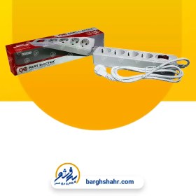 تصویر چند راهی 4 خانه ارت دار پارت الکتریک مدل نیک 3 متر Part Electric