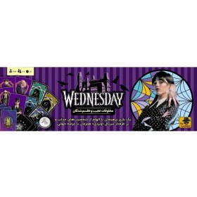 تصویر بازی فکری ونزدی مناسب کودک و نوجوان 