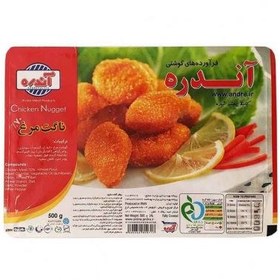 تصویر ناگت مرغ آندره 500 گرم 