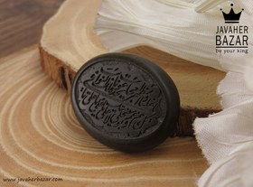 تصویر نگین یشم [ناد علی] کد 35922 