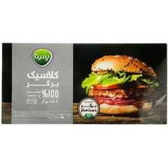 تصویر کلاسیک برگر 100 درصد گوشت پمینا 500 گرمی 