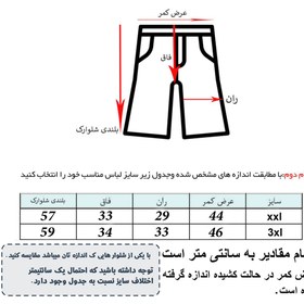 تصویر شلوارک مردانه کد r-20836 رنگ سدری 