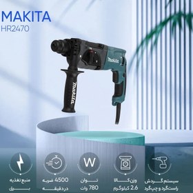 تصویر دریل بتن کن ماکیتا مدل HR2470 غیراصل Makita HR2470 Rotary Hammer Drill