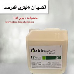 تصویر اکسیدان آرکیا 4لیتری 9درصد 