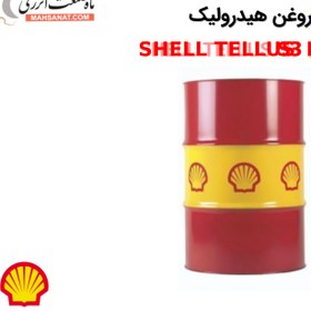 تصویر روغن هیدرولیک SHELL TELLUS S3 M 100 