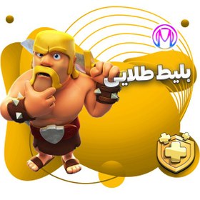 تصویر بلیط طلایی 