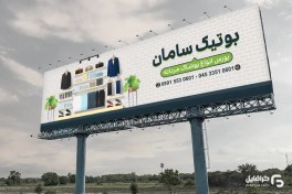 تصویر بنر خام بوتیک مردانه psd 