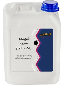 تصویر شوینده اسیدی با کف ملایم - 5 لیتری low foaming acidic detergent