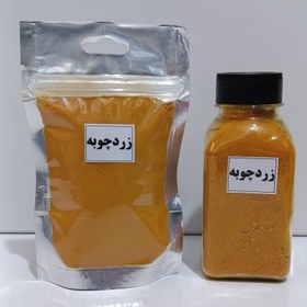 تصویر زردچوبه 