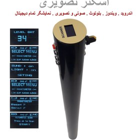 تصویر اسکنر گنجیاب حفره یاب و اب یاب تصویری بلوتوثی تحت اندروید مستقل مدل عصائی برند kia scanner gold detector