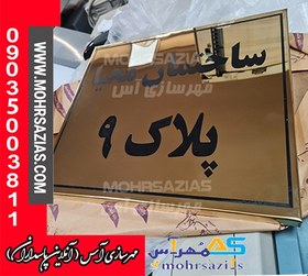 تصویر پلاک / تابلو استیل طلایی لبه خم 1سانت با ابعاد سفارشی 