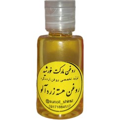 تصویر روغن هسته زردآلو - ۶۰ سی سی Apricot kernel oil