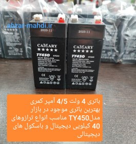 تصویر باتری ۴ ولت ۴.5 آمپر برند کمرو مخصوص ترازو و باسکول های دیجیتالی دیجیتالی CAMARY