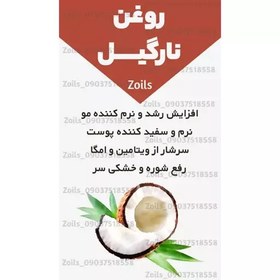 تصویر روغن نارگیل خوراکی یک لیتری اصل زداویلز سریلانکا درجه یک (استفاده خوراکی و مالشی) 