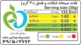 تصویر گرانولا روزانه شکلات تلخ و فندق 