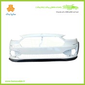 تصویر سپر جلو سفید سایپا مدل اطلس 