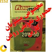 تصویر روغن موتور فلومکس ا FLOW MAX FLOW MAX