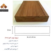 تصویر پروفیل ترموود Deck شیاردار گره پروانه 26 میلیمتری - ضخامت 26mm - عرض 92mm - طول 4 متر Thermowood Deck profile with grooved 26 mm butterfly knot