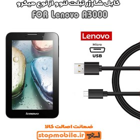 تصویر کابل شارژر تبلت لنوو IdeaTab A3000 از نوع میکرو USB 