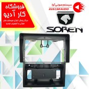 تصویر قاب مانیتور فابریک ۹ اینچ سمند سورن Fabric Monitor Frame Samand SOREN