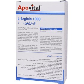 تصویر قرص ال آرژنین 1000 میلی گرم 30 عدد آپوویتال Apovital L Arginin 1000 mg 30 Tablet