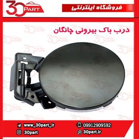 تصویر درباک بیرونی چانگان cs35 